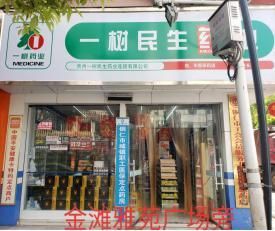 拍租公告|銅仁市門(mén)面、商業(yè)用房、住宅用房拍租公告